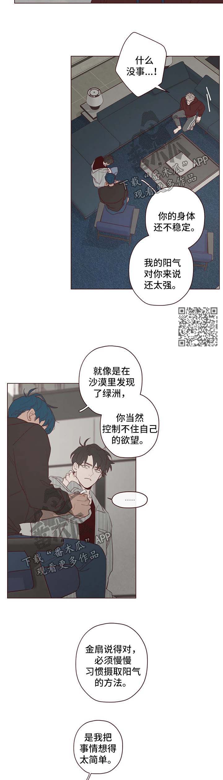 山鬼钱和玉牌哪个灵漫画,第100章：副作用5图