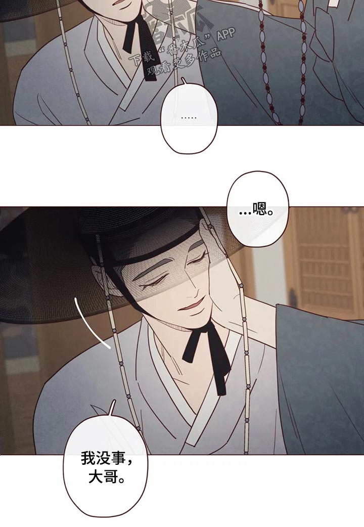 山鬼效灵42话漫画漫画,第137章：请求3图