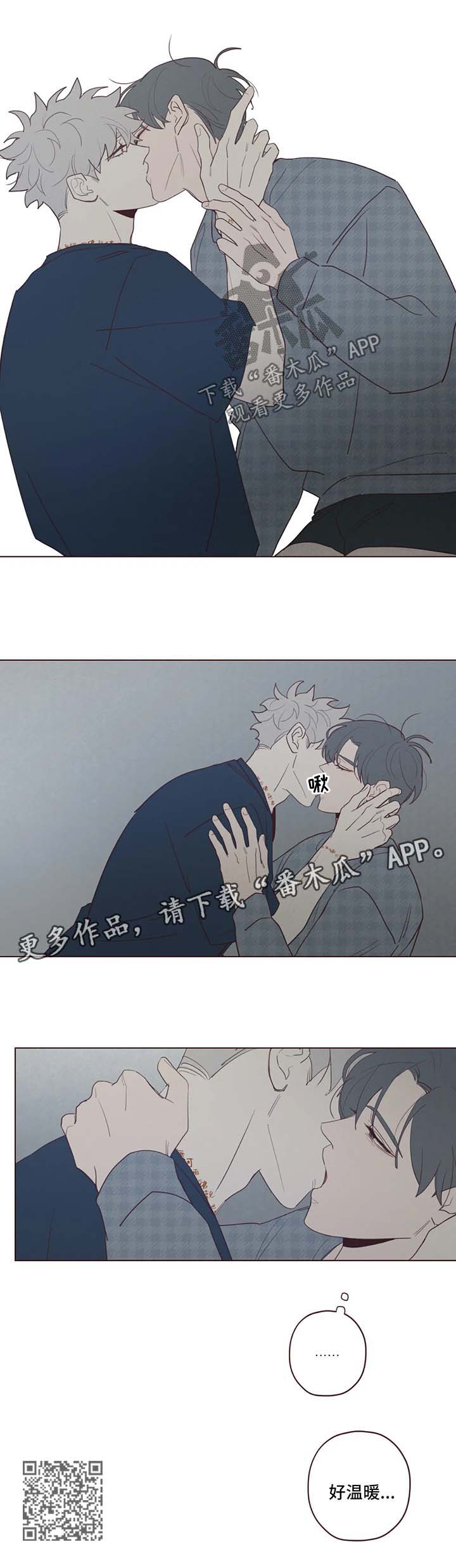 山鬼效灵漫画,第57章：好温暖3图