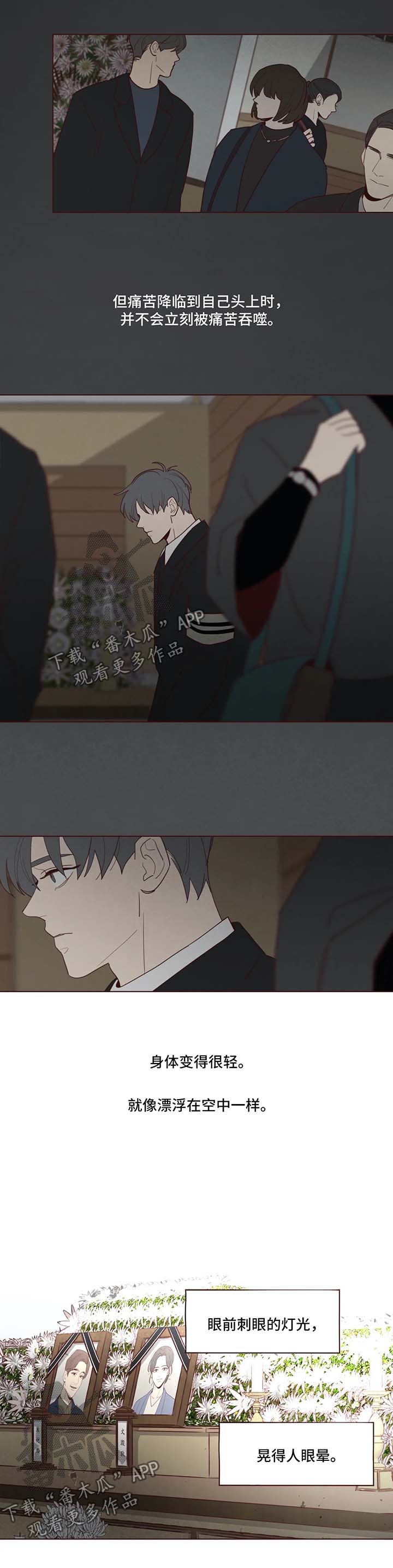 山鬼效灵漫画,第54章：被困在梦境2图