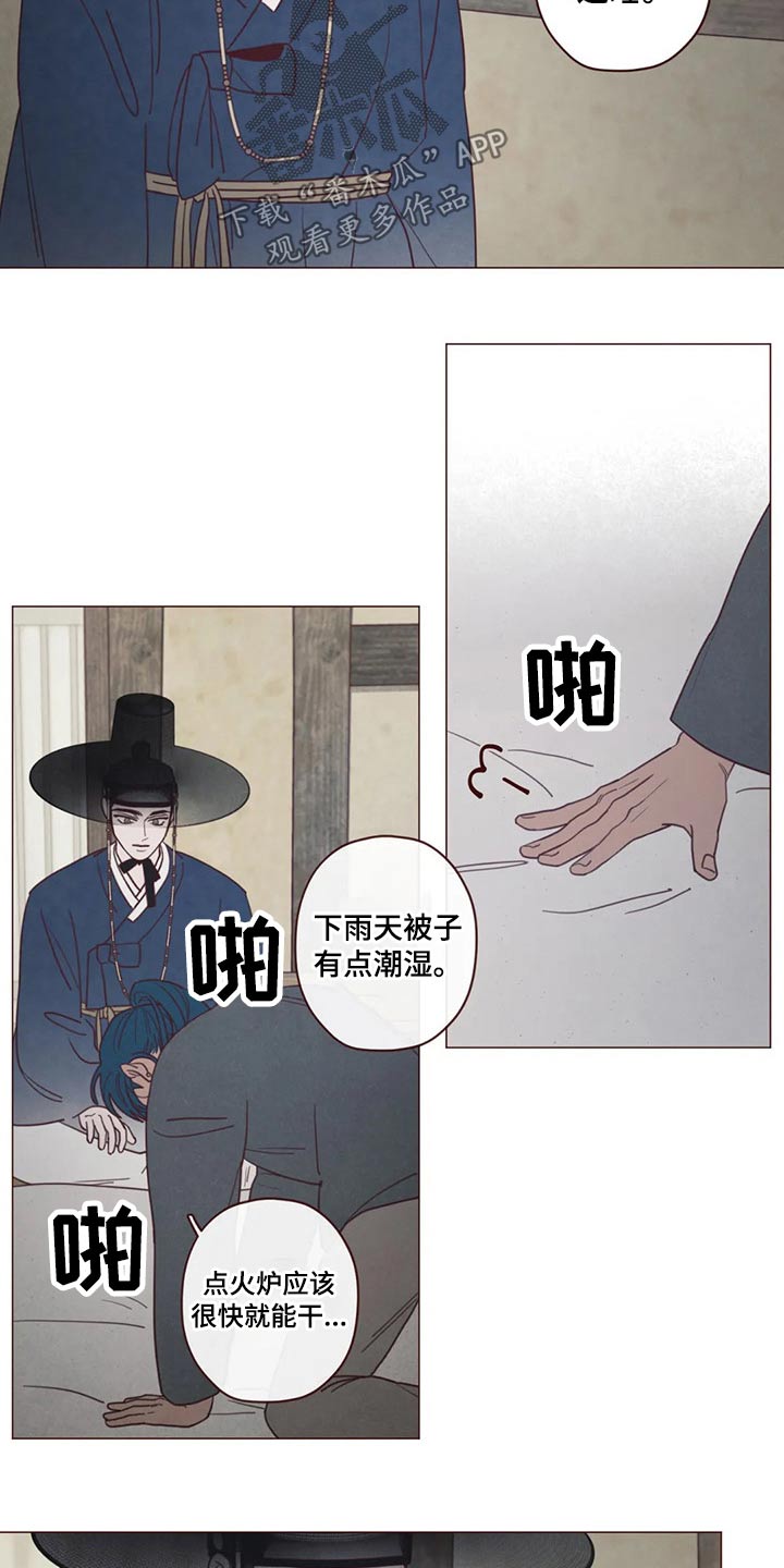 山鬼怎么读漫画,第138章：噩梦4图