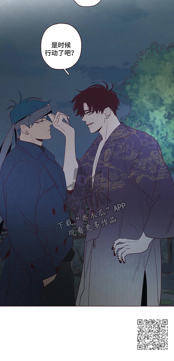 山鬼效灵漫画,第63章：是时候行动了2图