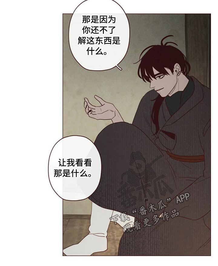 漫画山鬼效灵漫画,第134章：传闻2图