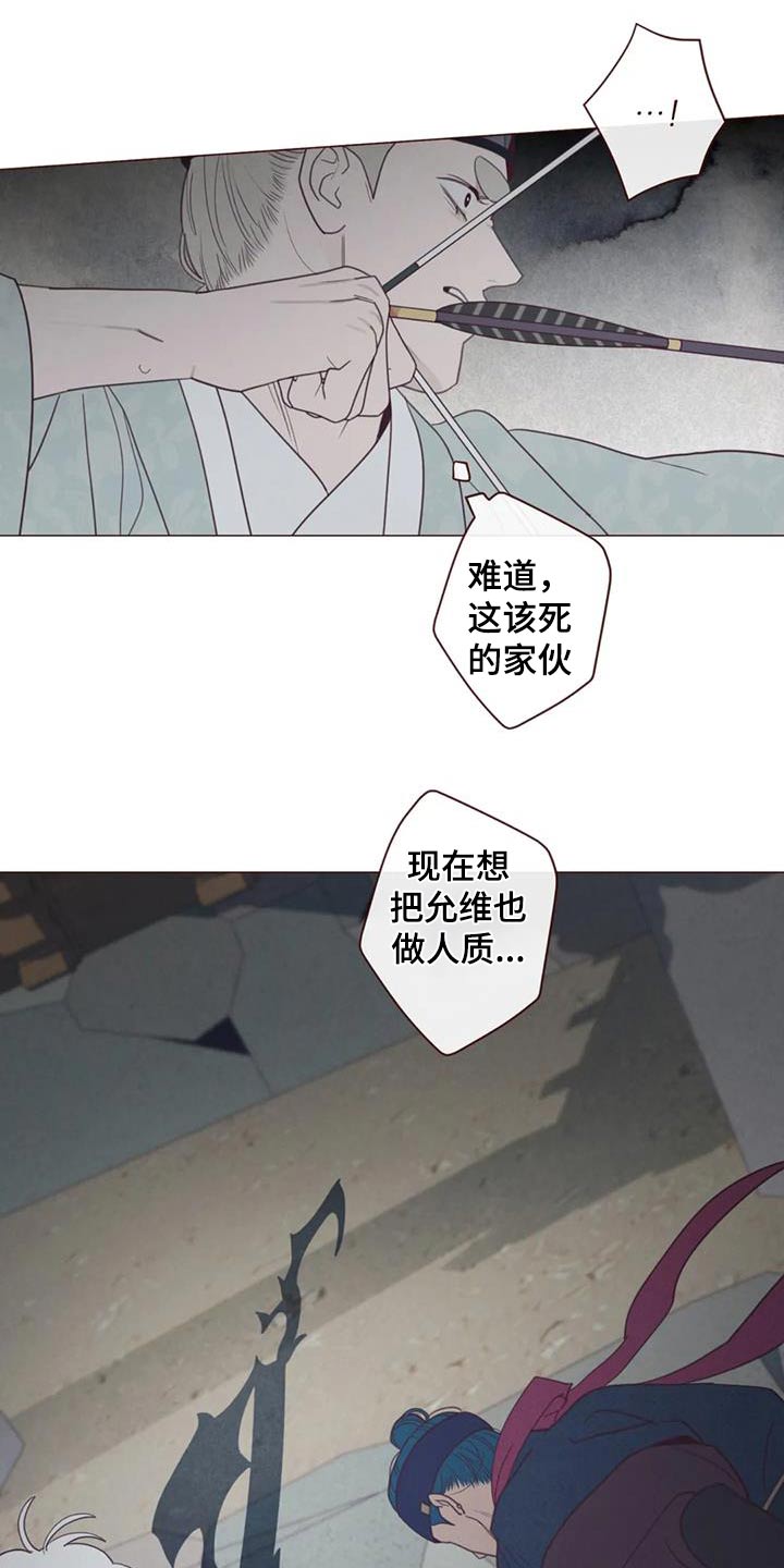 漫画山鬼效灵漫画,第177章：该死的家伙1图
