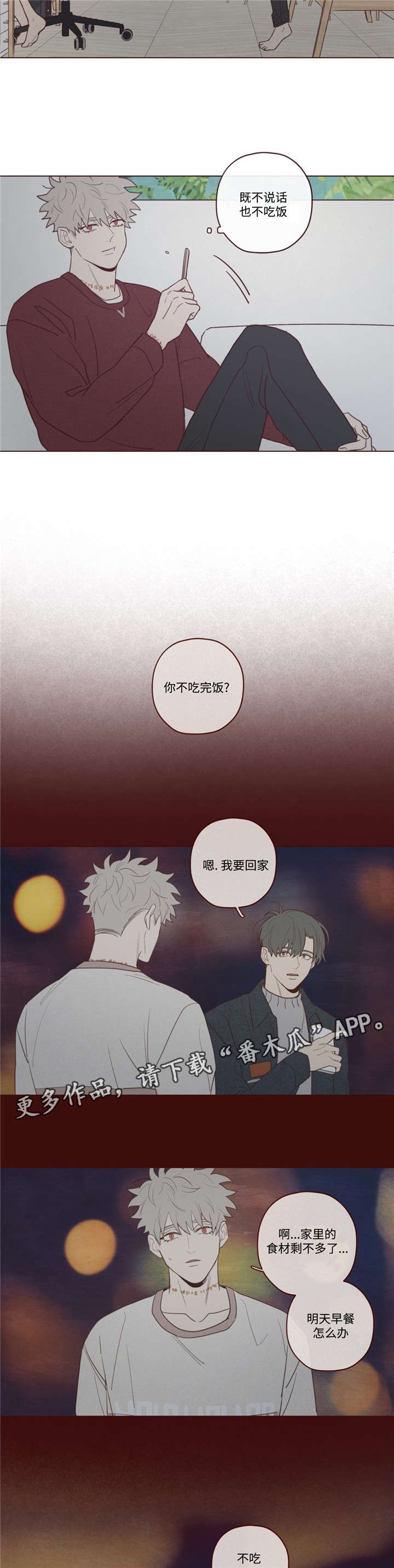 山鬼效灵漫画,第39章：过世了4图