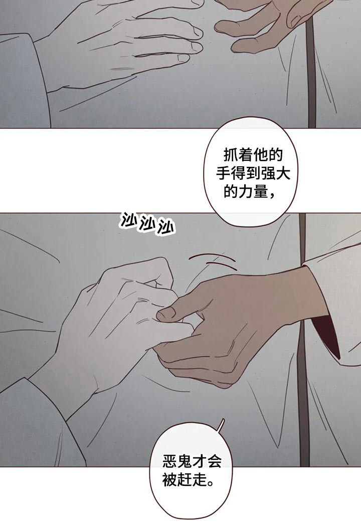 漫画山鬼效灵漫画,第138章：噩梦3图