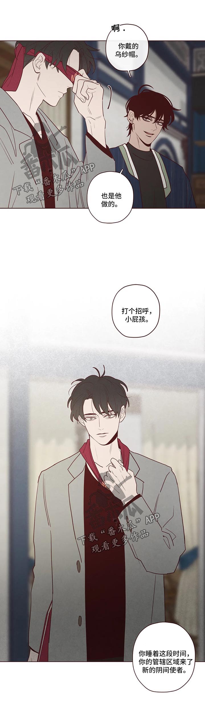 漫画山鬼效灵漫画,第81章：新的使者2图