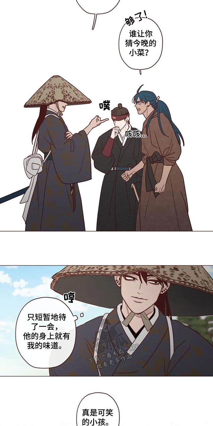 山鬼效灵漫画,第154章：味道4图