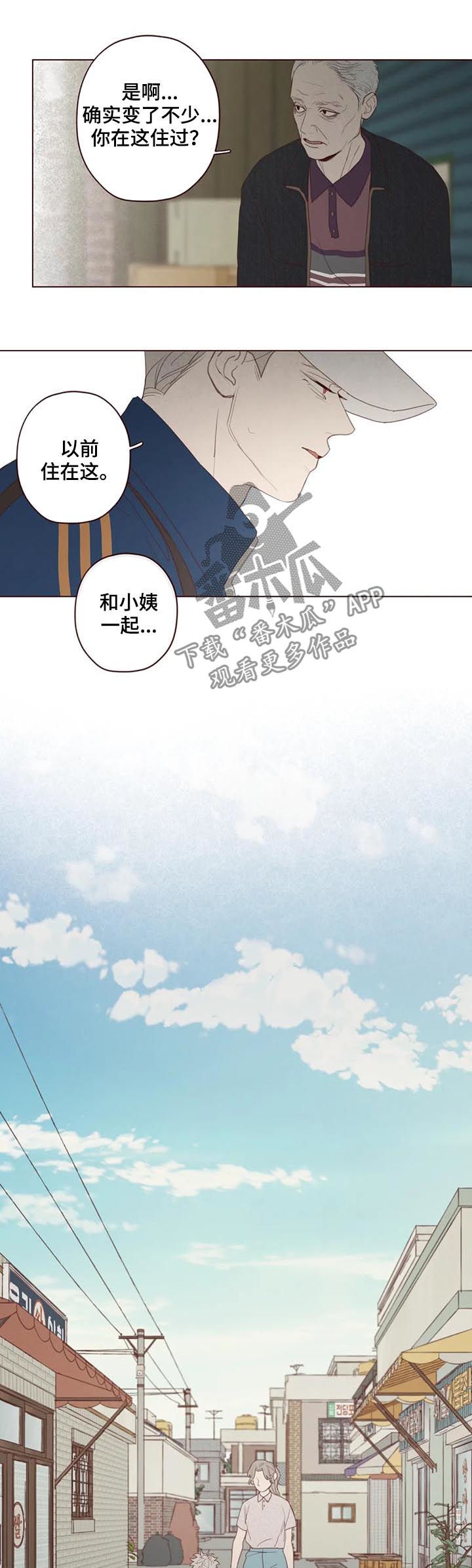 山鬼效灵漫画,第121章：可怜人4图