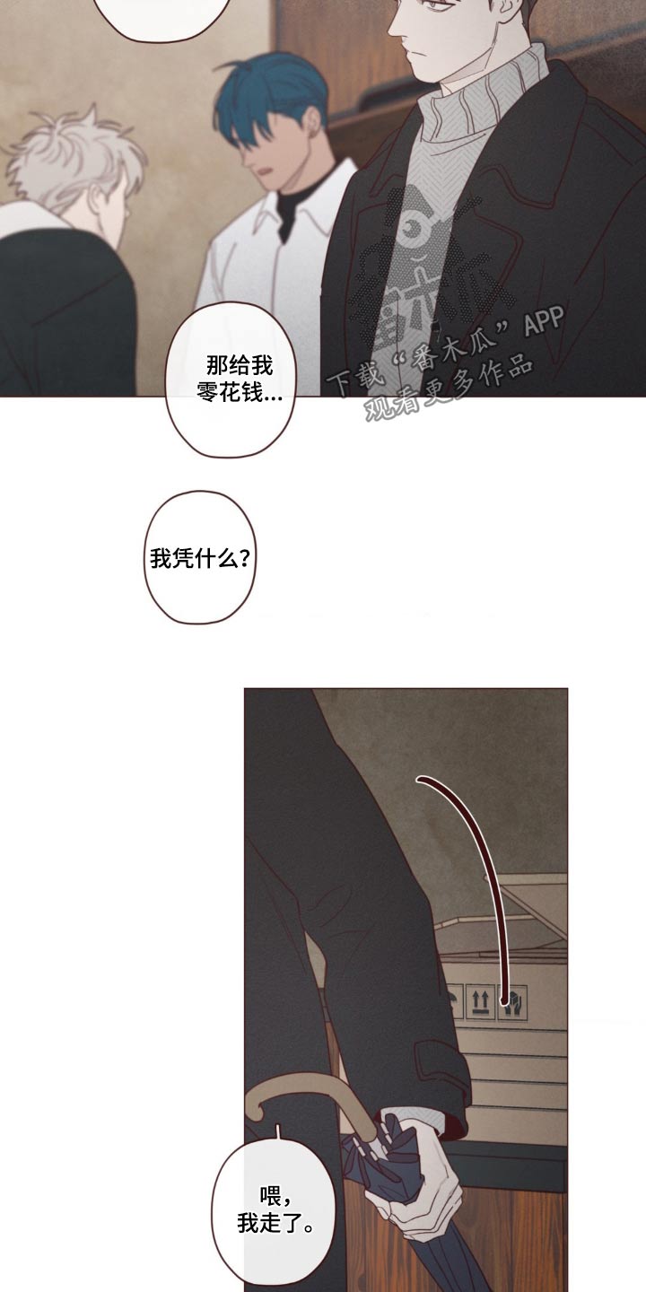 山鬼效灵翻译漫画,第184章：不记得2图