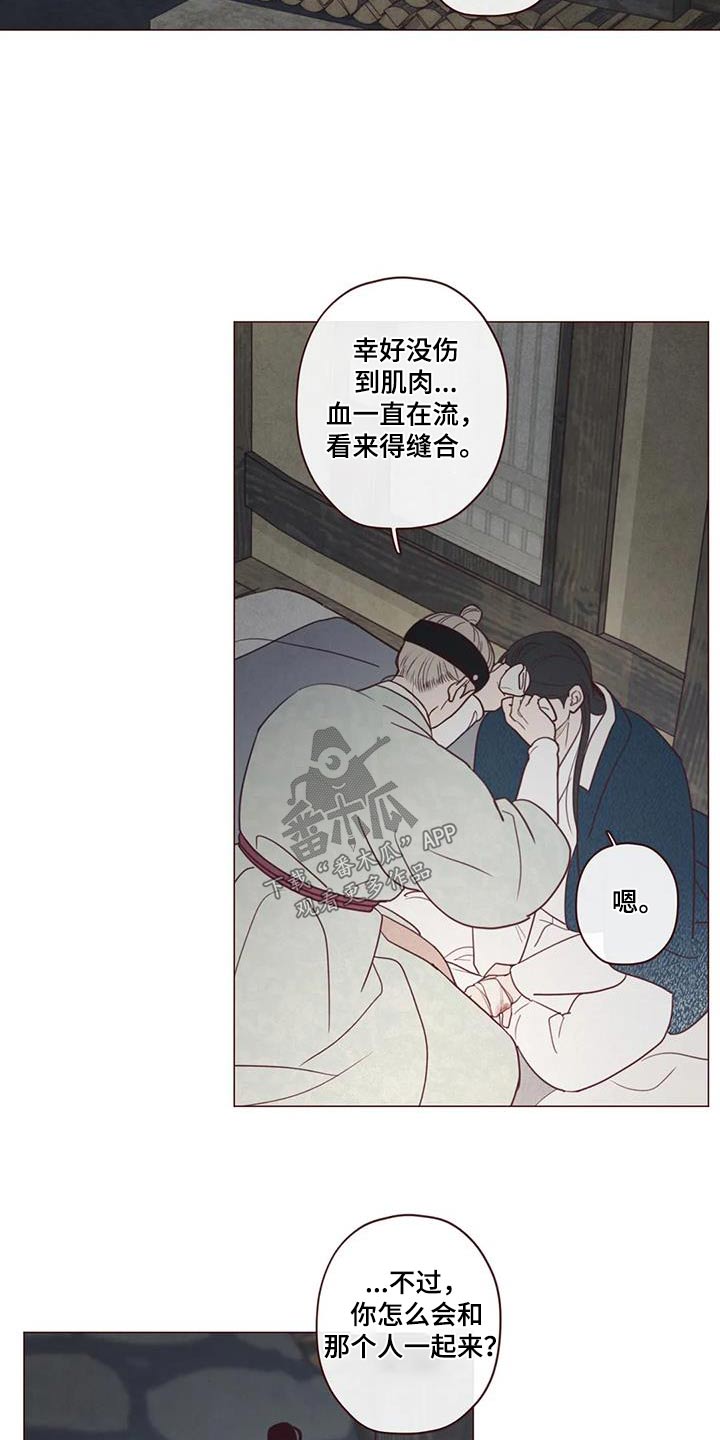 山鬼玉石效果漫画,第160章：唤醒1图