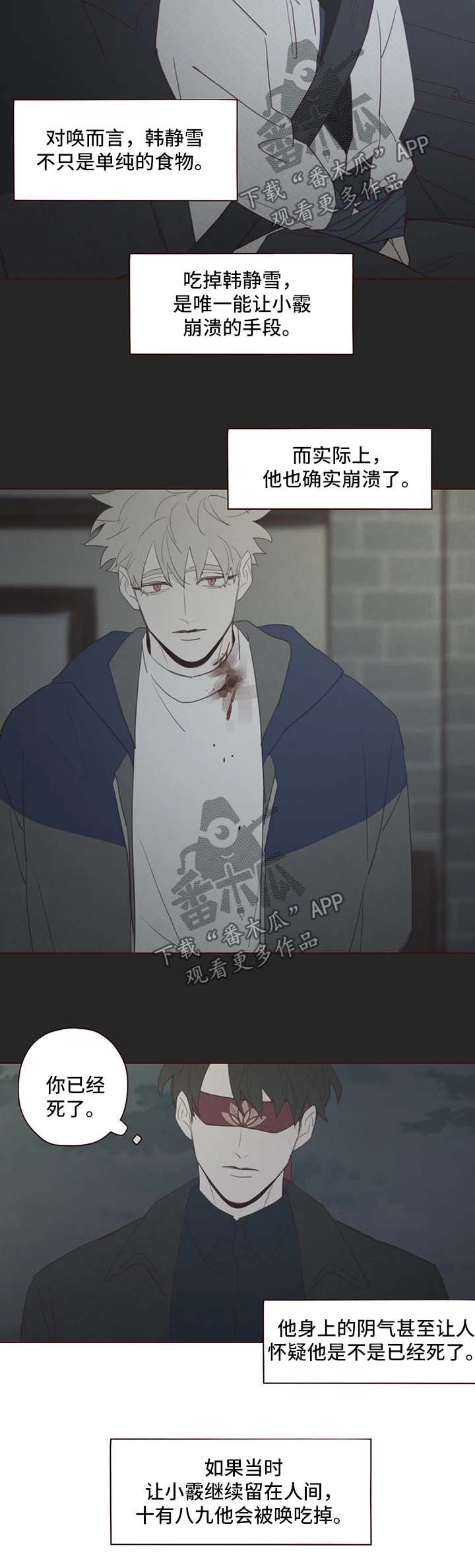 山鬼铜钱多少钱一枚漫画,第97章：等待这一刻的到来4图