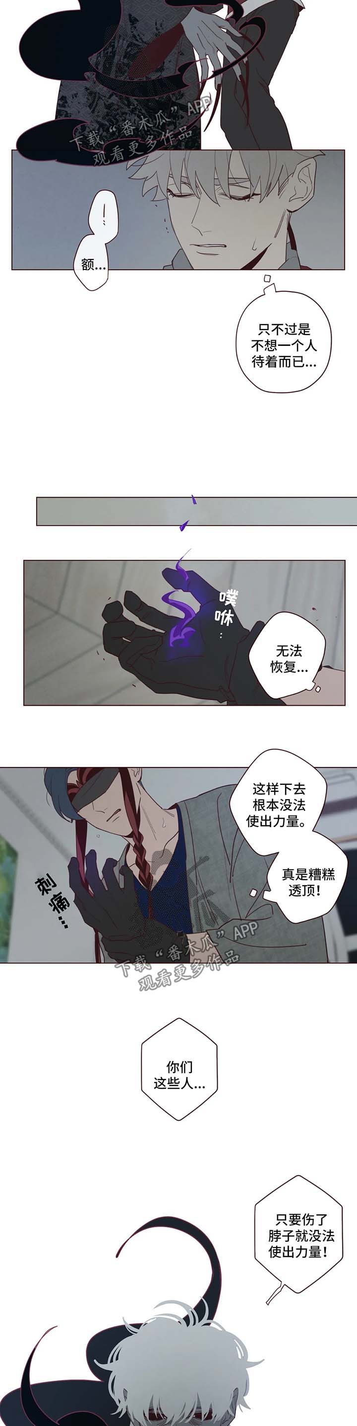 山鬼花钱值多少钱漫画,第46章：要害3图
