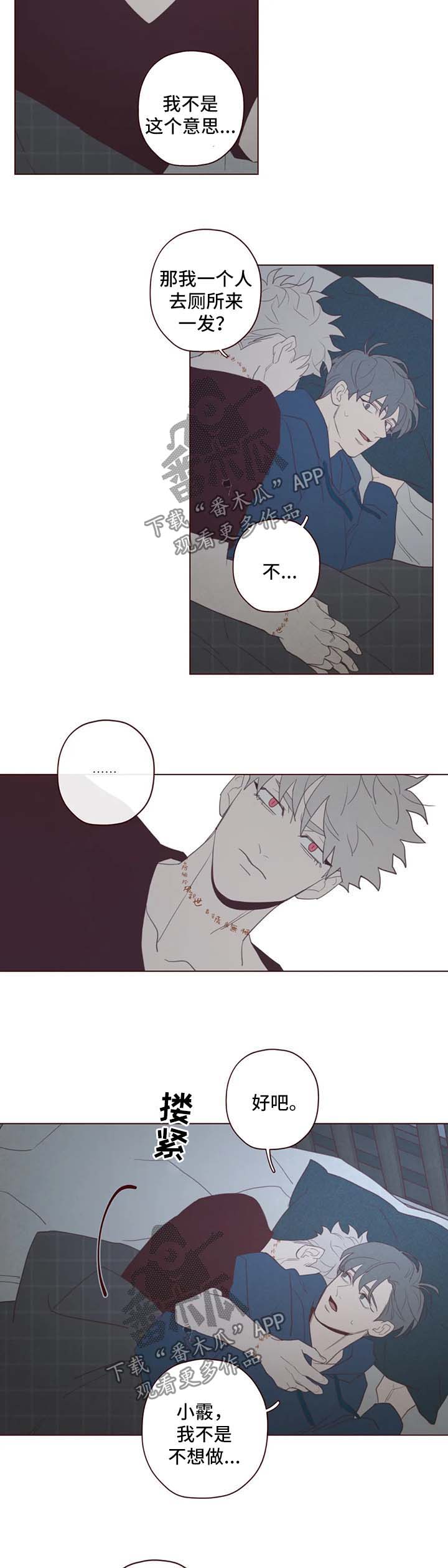 山鬼效灵漫画,第102章：不礼貌的事1图