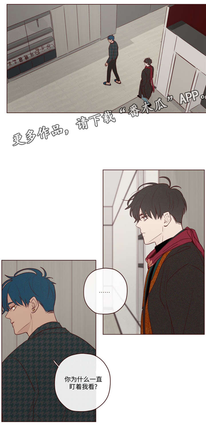 山鬼效灵漫画,第16章：阎王的气味4图