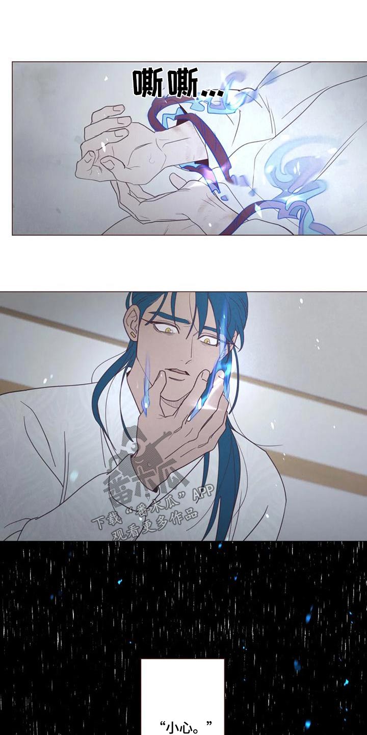 山鬼效灵漫画,第149章：必须4图