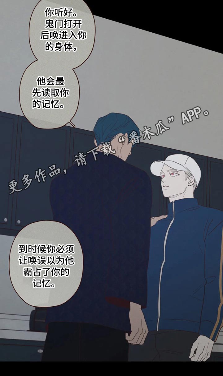 山鬼花钱值多少钱漫画,第125章：交易5图