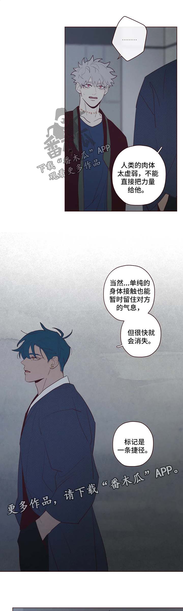 山鬼效灵漫画,第69章：有话说4图