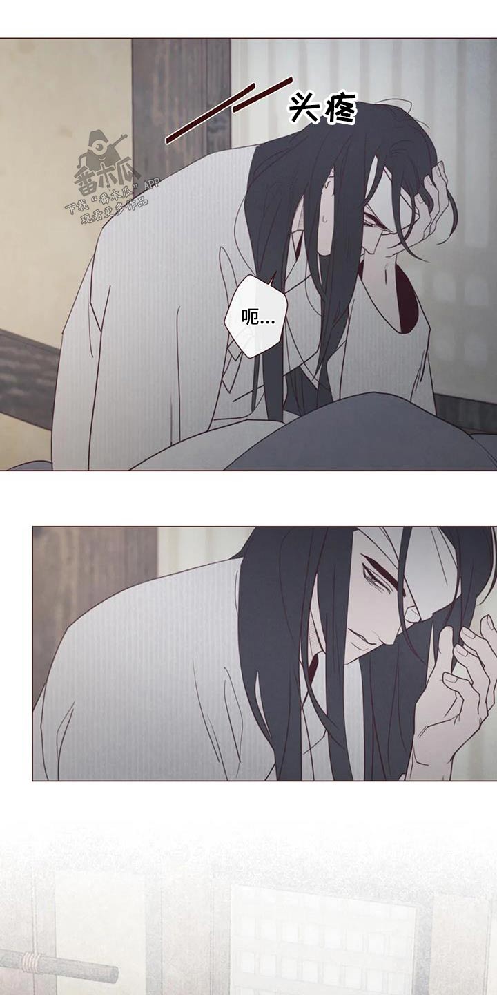 山鬼怎么读漫画,第165章：好好教5图