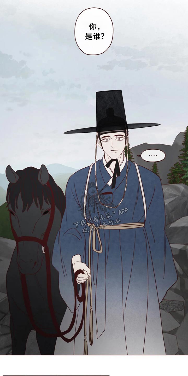 山鬼效灵42话漫画漫画,第137章：请求5图