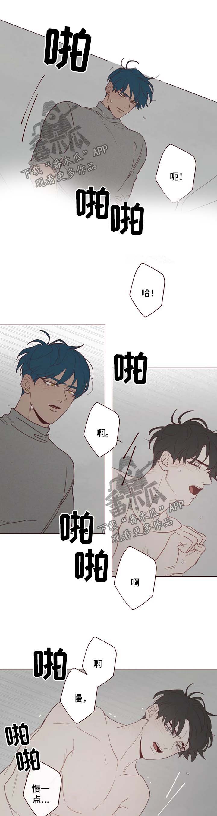 漫画山鬼效灵漫画,第95章：误会3图