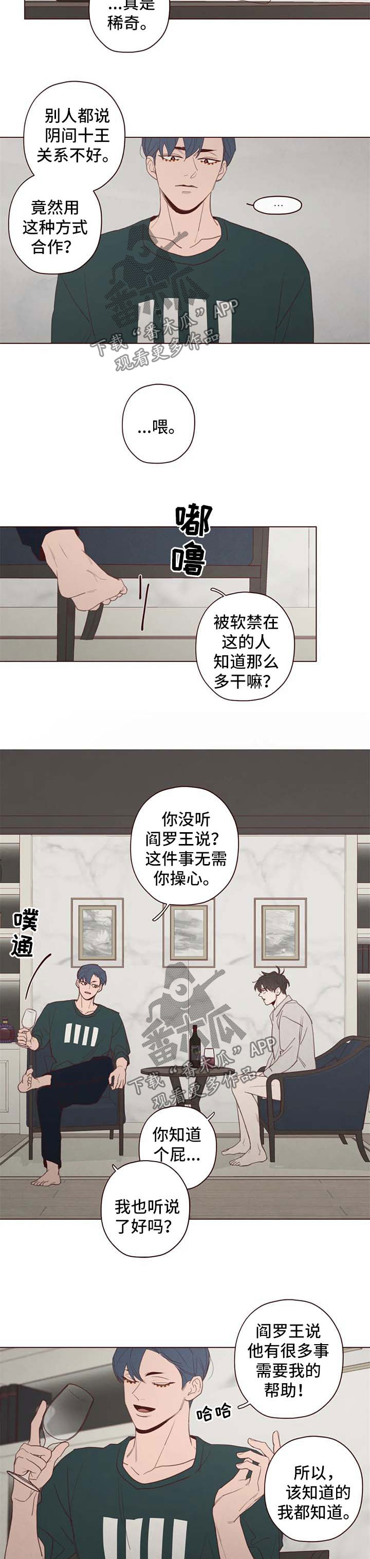 山鬼效灵42话漫画漫画,第107章：离开这里3图