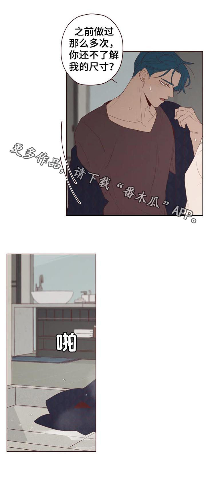 山鬼效灵漫画,第115章：不准抱怨2图