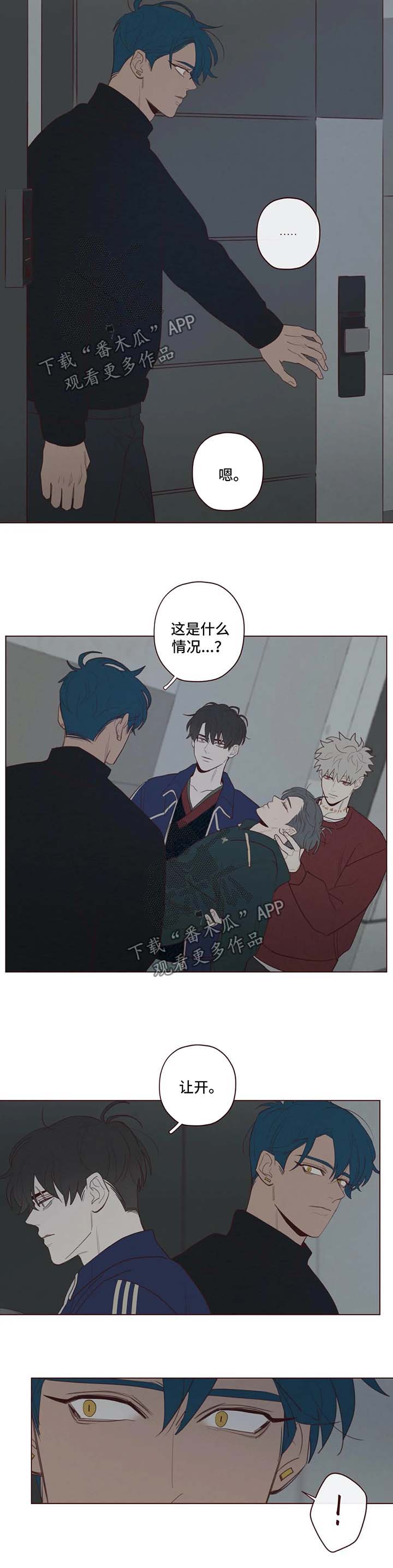 山鬼效灵漫画,第51章：短信2图