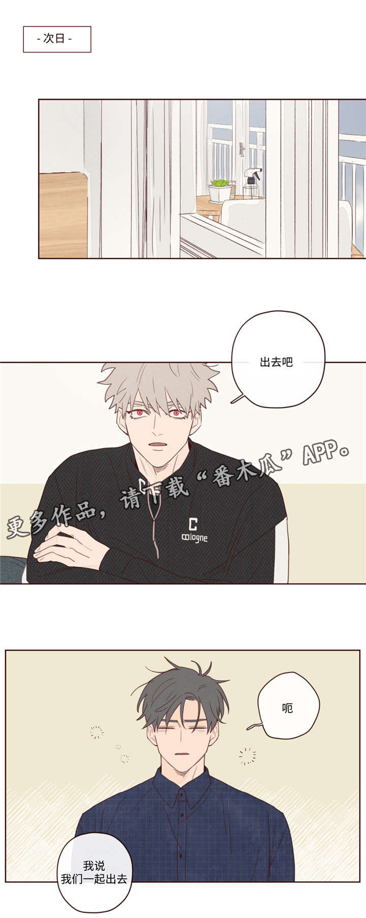 山鬼花钱值多少钱漫画,第13章：出门2图
