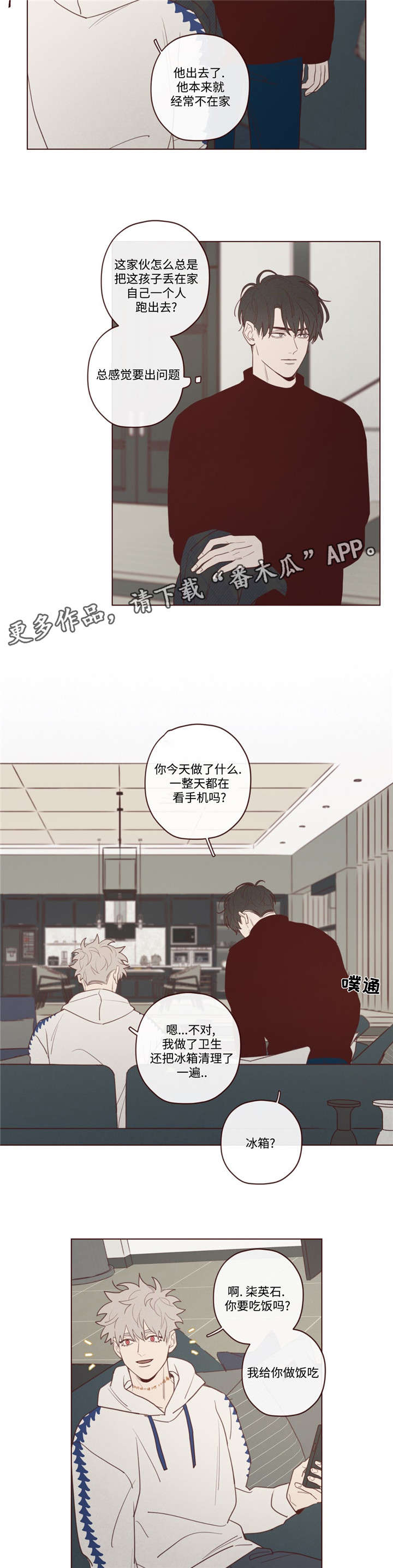 山鬼效灵漫画,第34章：必须知道4图