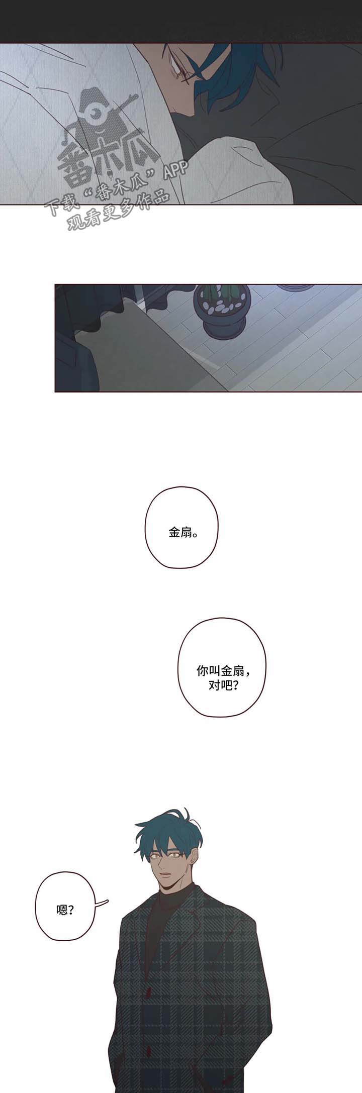 山鬼效灵漫画,第91章：记忆结晶4图