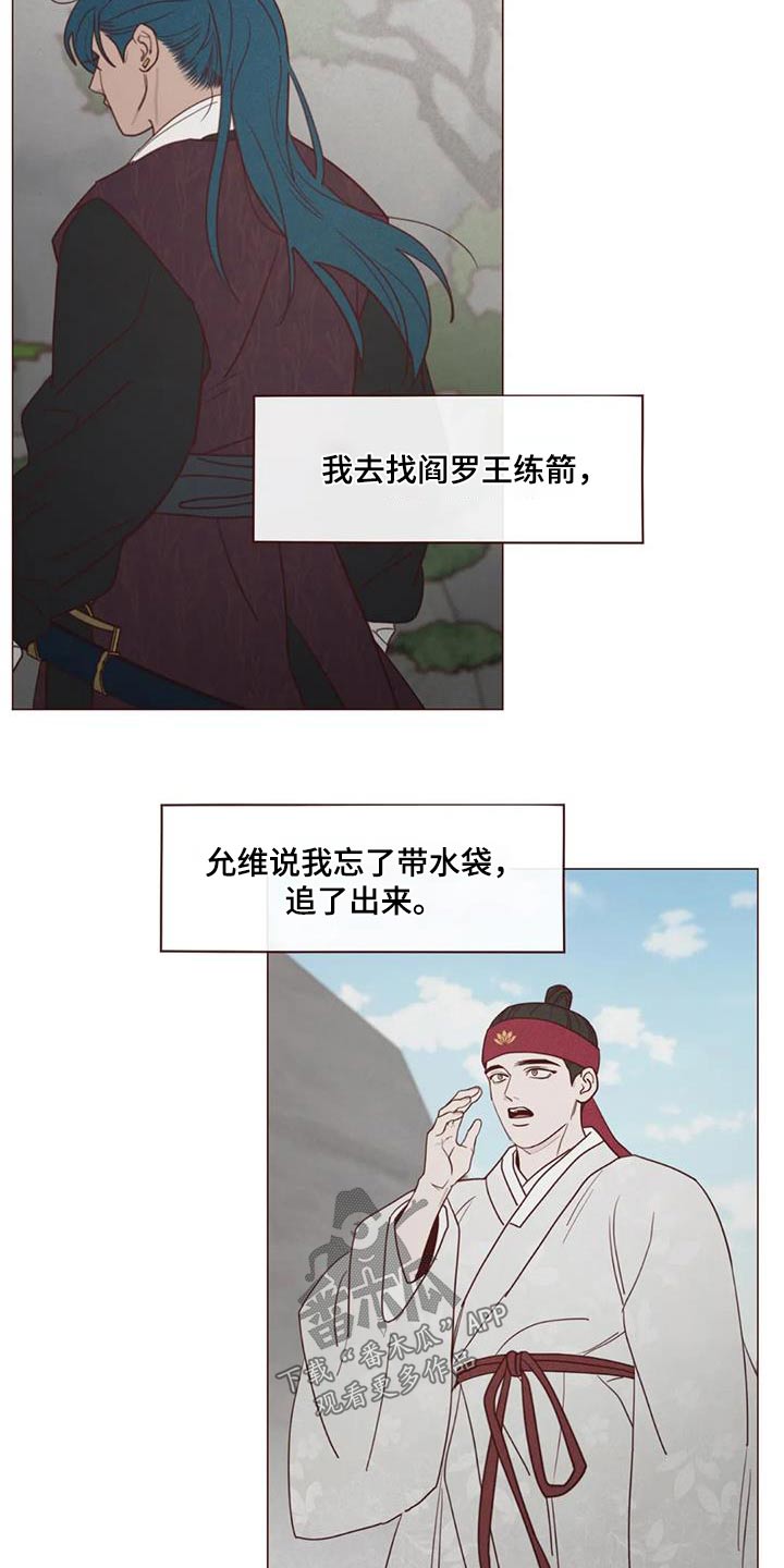 山鬼效灵漫画,第159章：偷袭2图