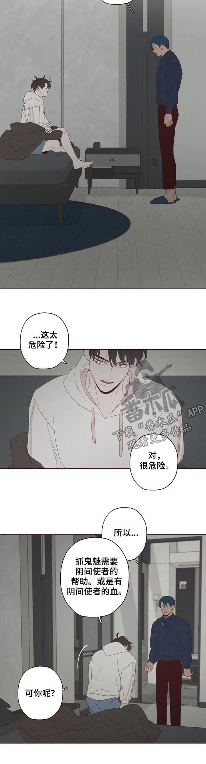 山鬼效灵漫画,第120章：他可以3图