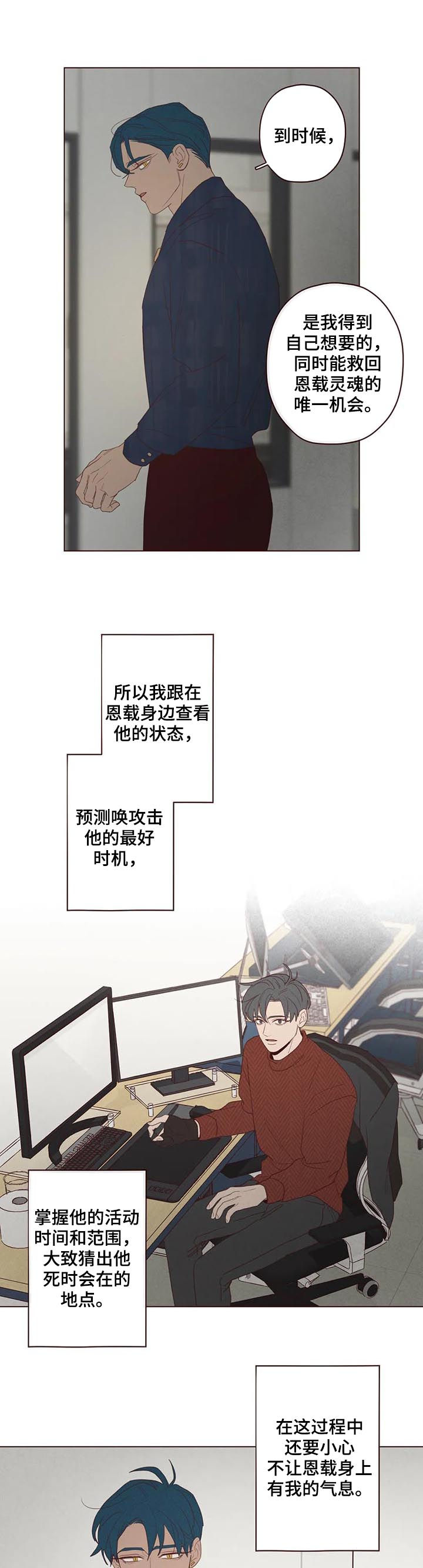 山鬼花钱值多少钱漫画,第119章：失败1图