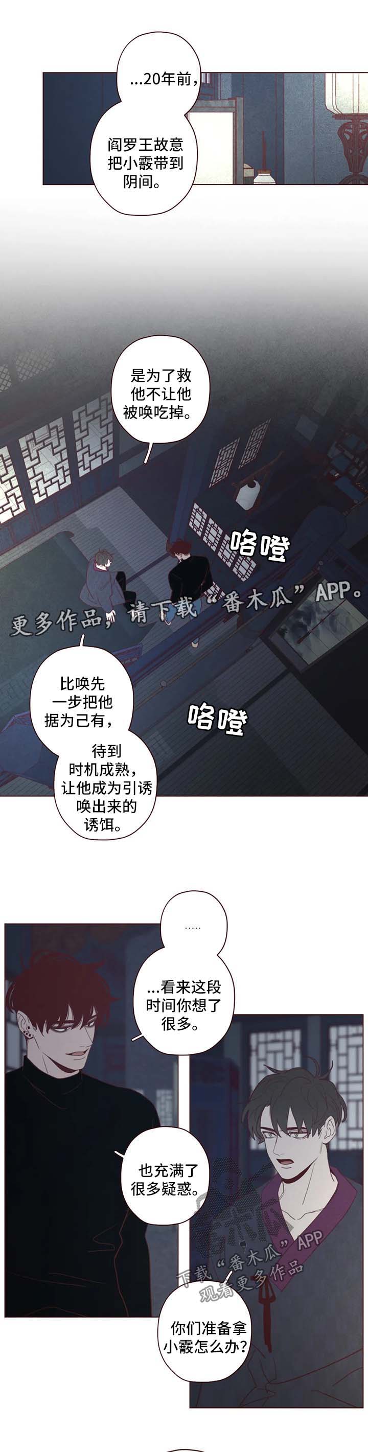 山鬼钱和玉牌哪个灵漫画,第98章：关起来3图