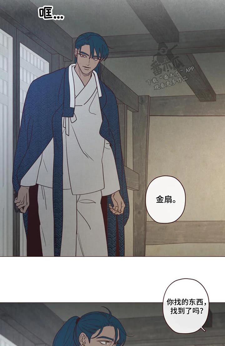 山鬼效灵漫画,第157章：不冷1图