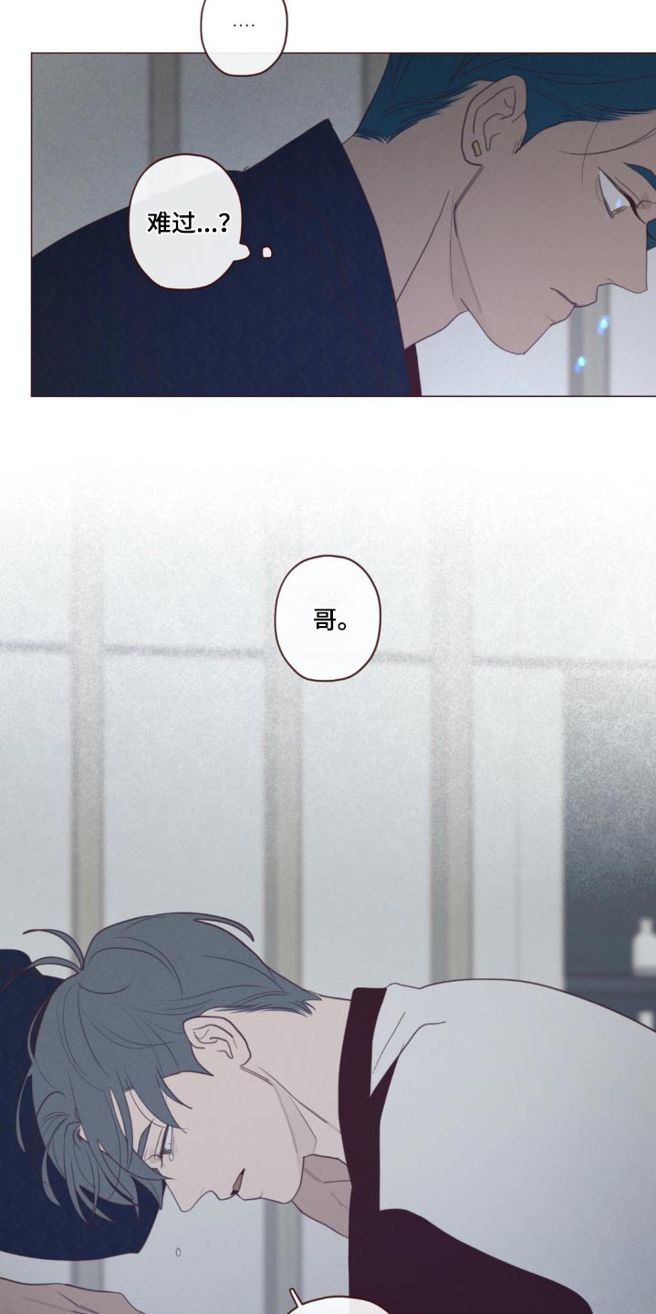 山鬼效灵漫画,第182章：痛苦1图