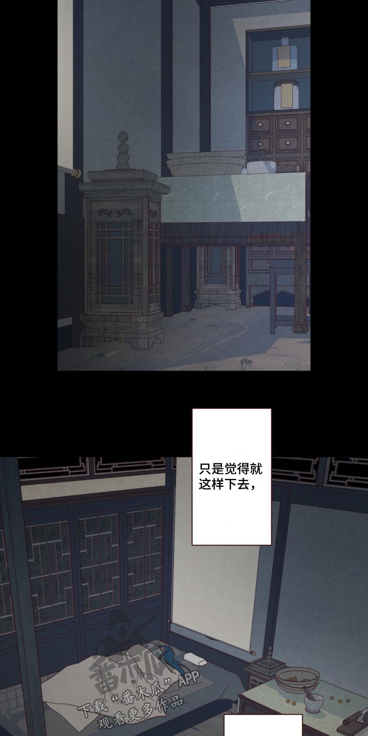 山鬼效灵漫画,第181章：选择2图