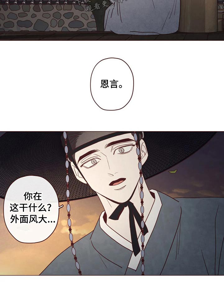 山鬼效灵漫画,第136章：碰巧5图