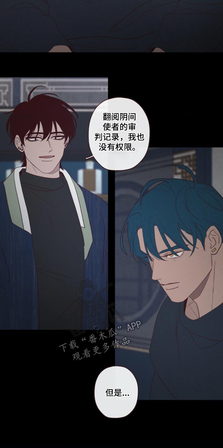 山鬼效灵漫画,第182章：痛苦3图