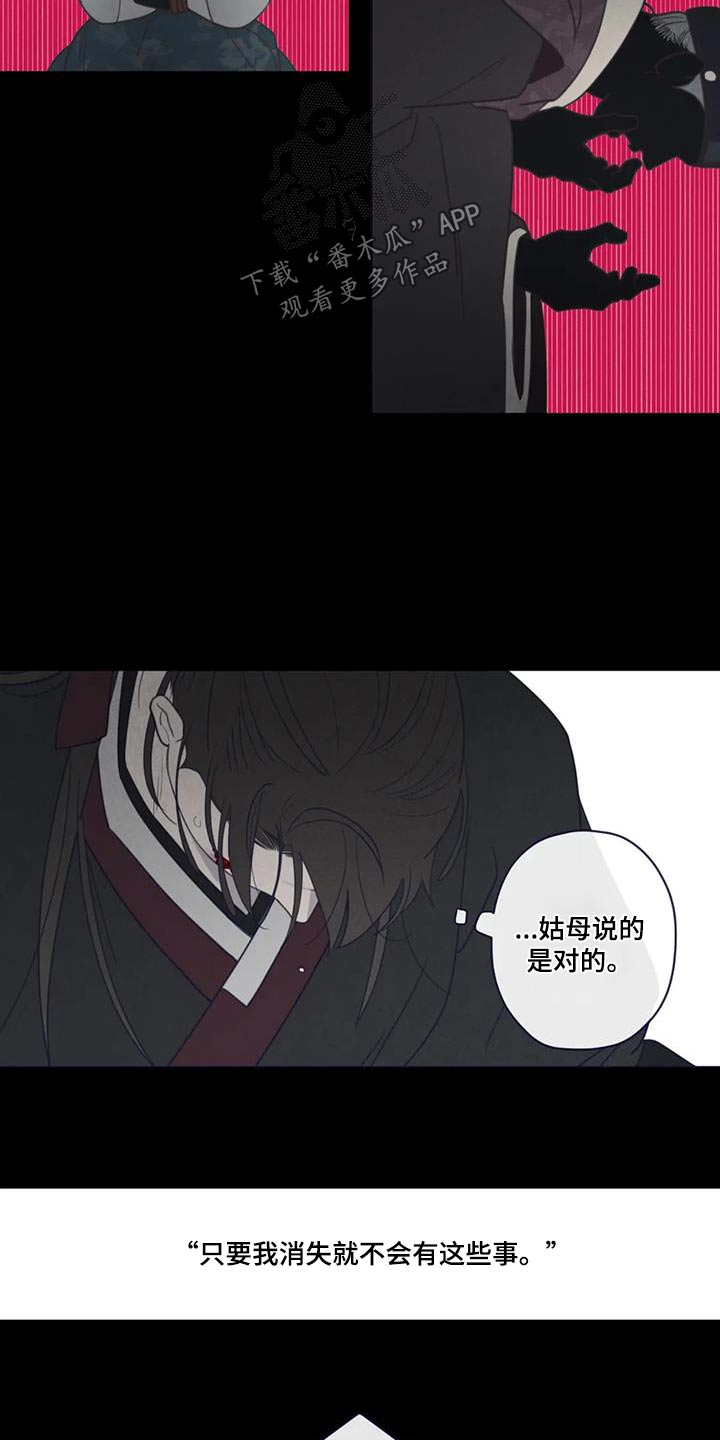 漫画山鬼效灵漫画,第174章：交流1图