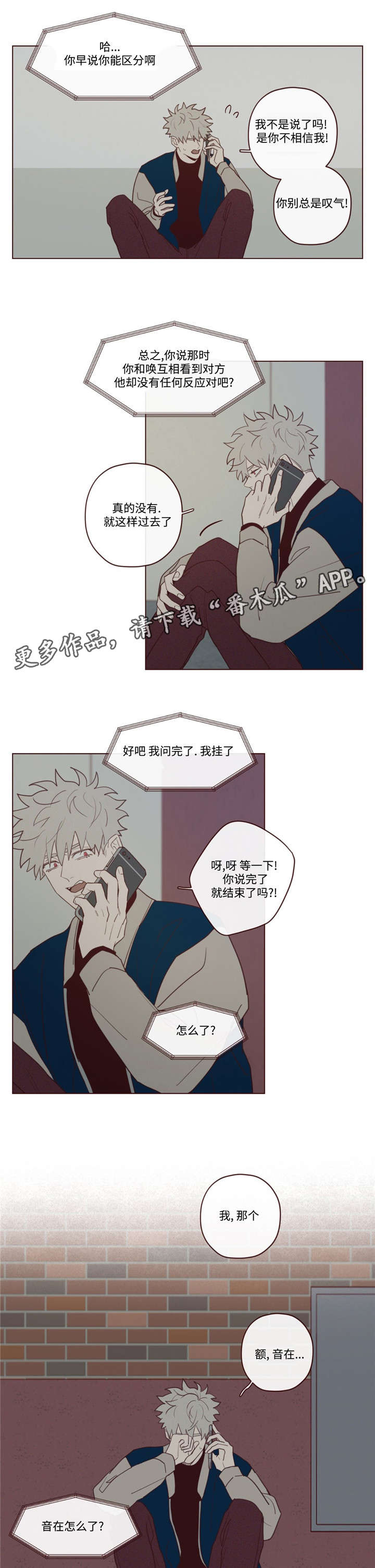 山鬼效灵免费阅读漫画,第29章：力量4图