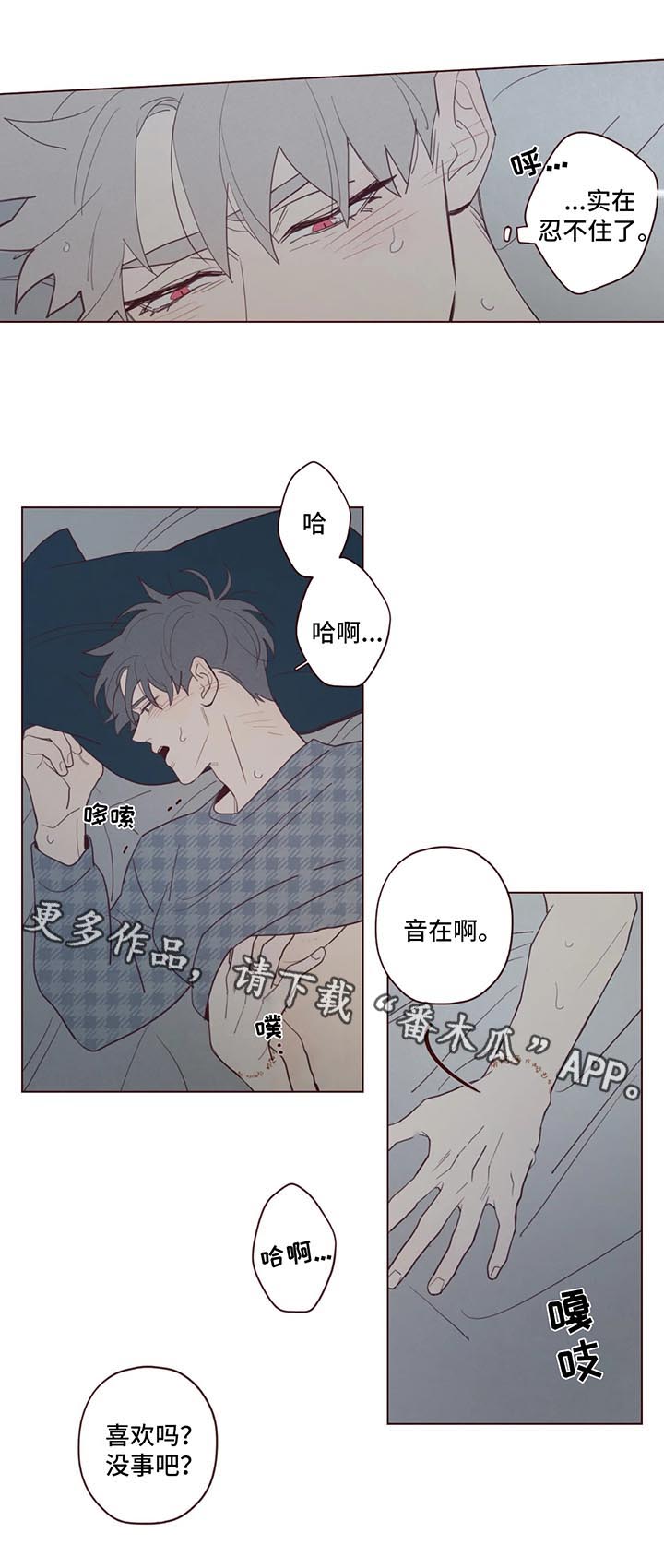 山鬼效灵漫画,第62章：离天亮还早2图