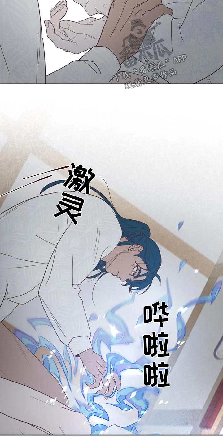 山鬼效灵漫画,第149章：必须3图