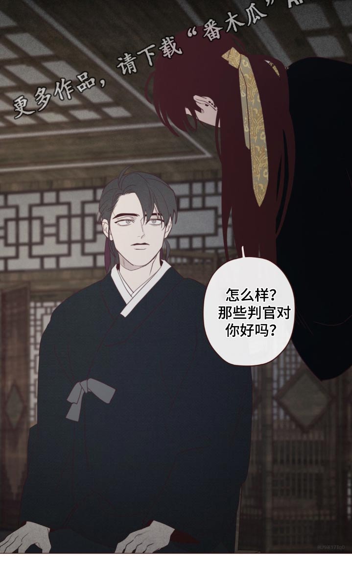 山鬼花钱值多少钱漫画,第179章：好久不见1图