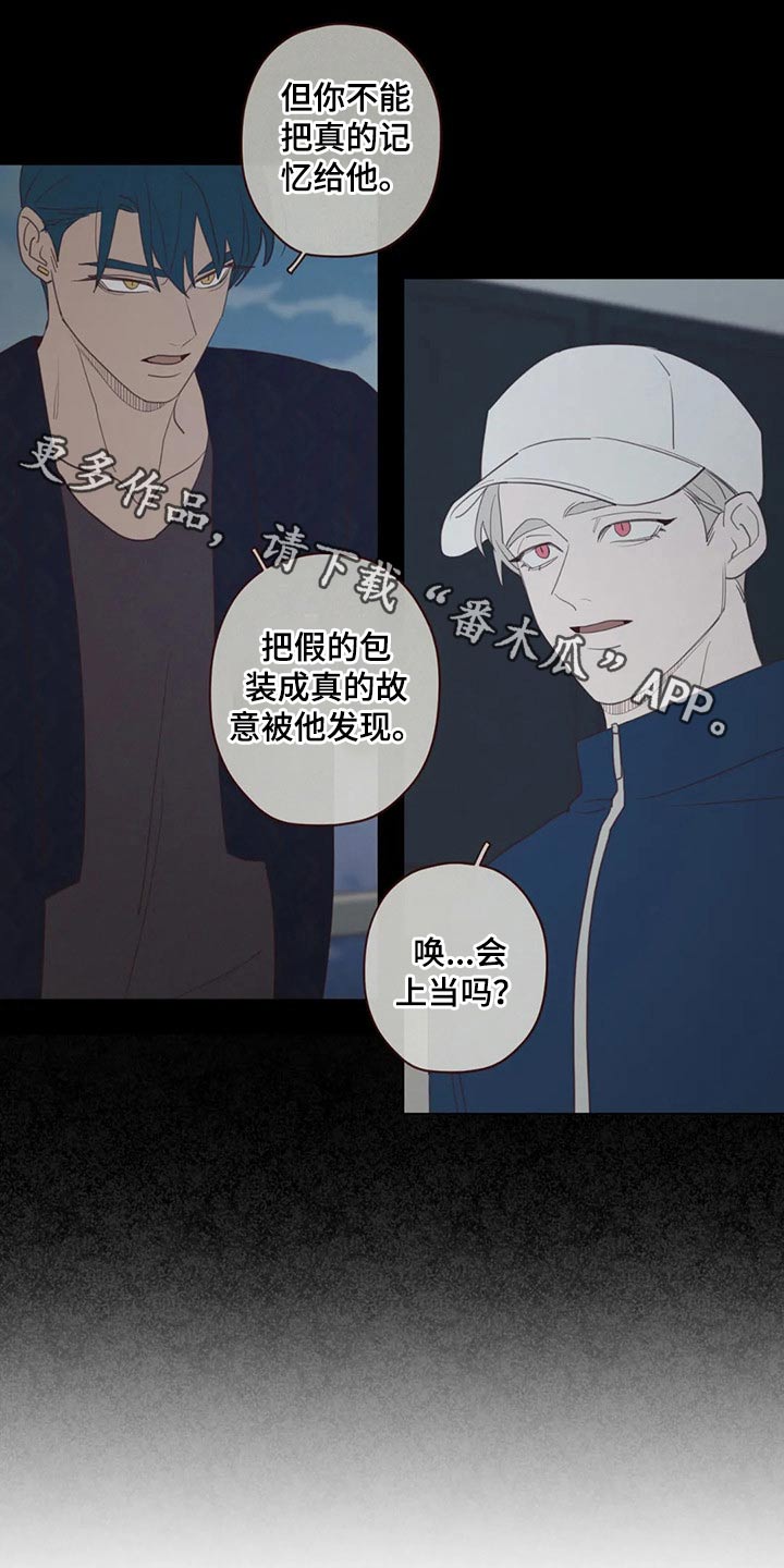 山鬼效灵漫画,第126章：摆脱1图