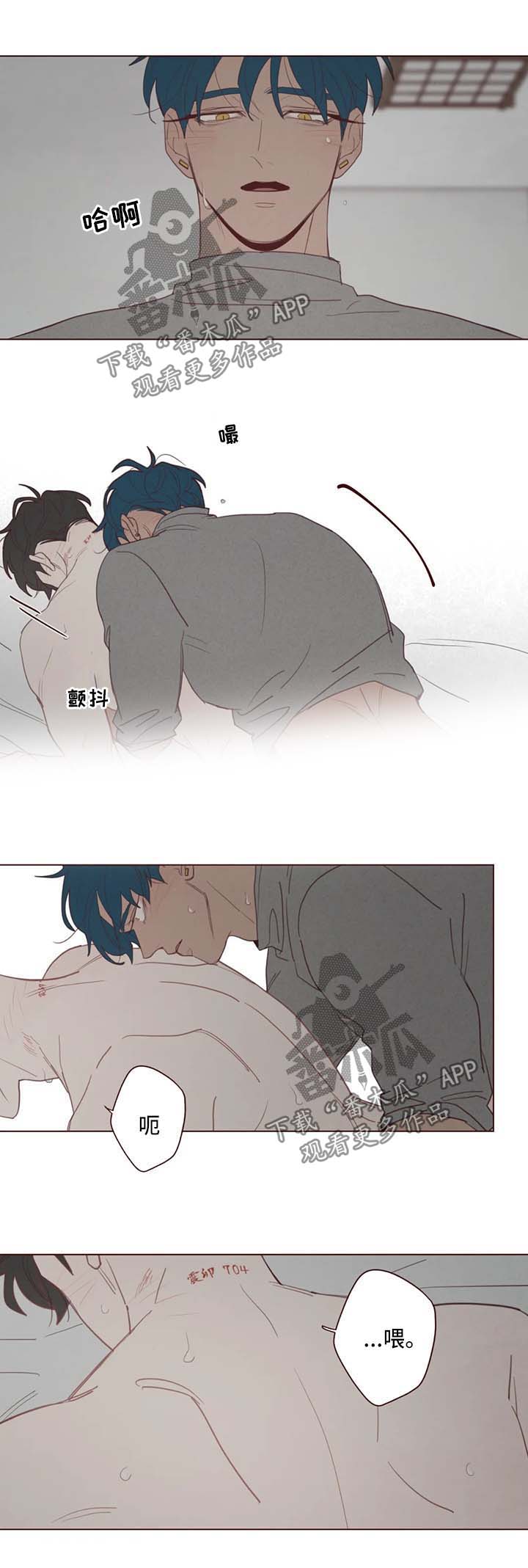 山鬼谣技能梦幻漫画,第95章：误会4图