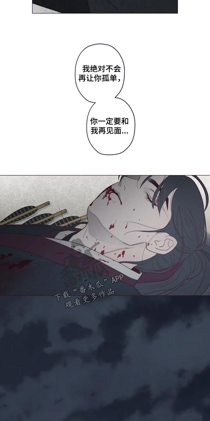 山鬼效灵漫画,第175章：孤独5图