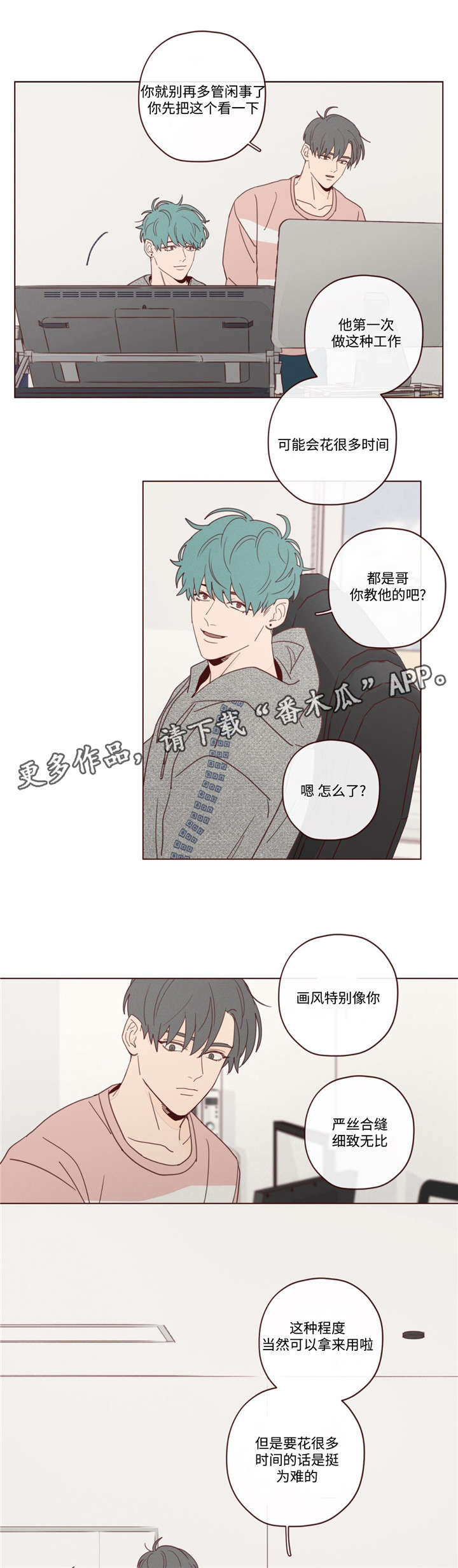 山鬼咒作用漫画,第20章：会死的5图