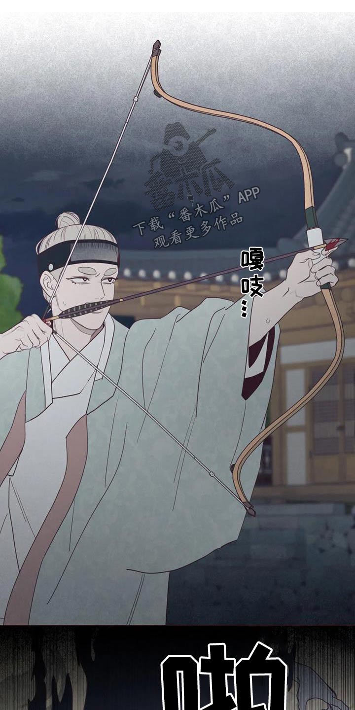 漫画山鬼效灵漫画,第177章：该死的家伙4图